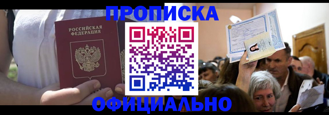 прописка гарантия в Всеволожске