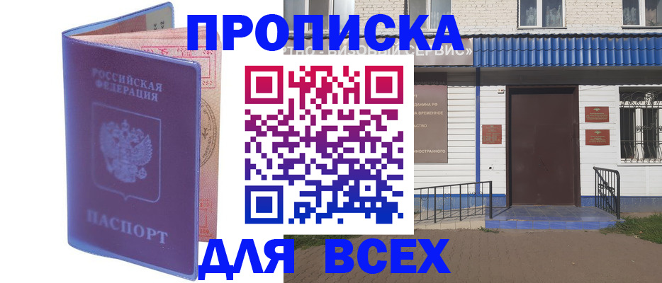 временная регистрация в квартире в Всеволожске